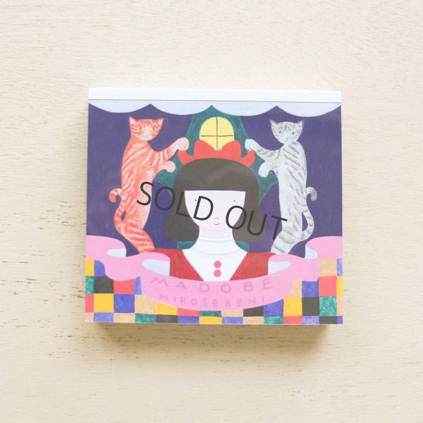 画像1: cozyca products ブロックメモ ひろせべに MADOBE