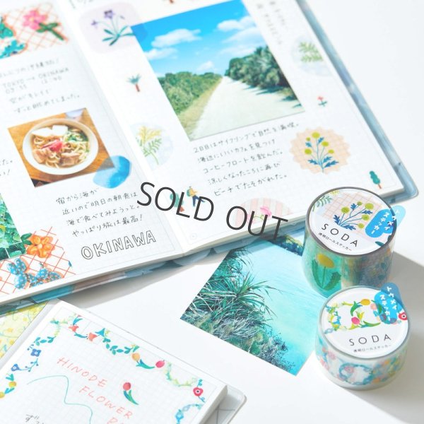 画像3: キングジム SODA 20mm ステッカータイプ キッテ