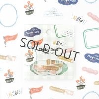 パピアプラッツ ASANEL フレークシール 今日もいつもの手帳時間