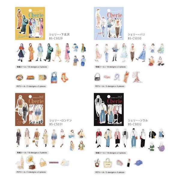 画像8: BGM コーディネートシール シェリー・ソウル