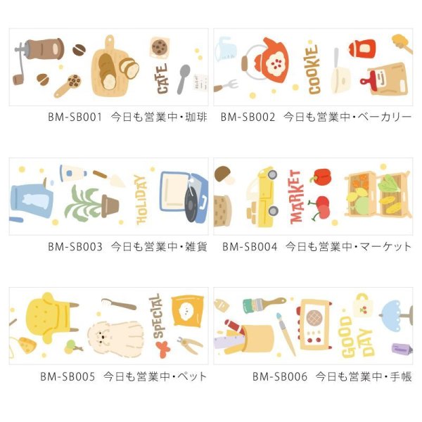 画像7: BGM Special 今日も営業中・マーケット