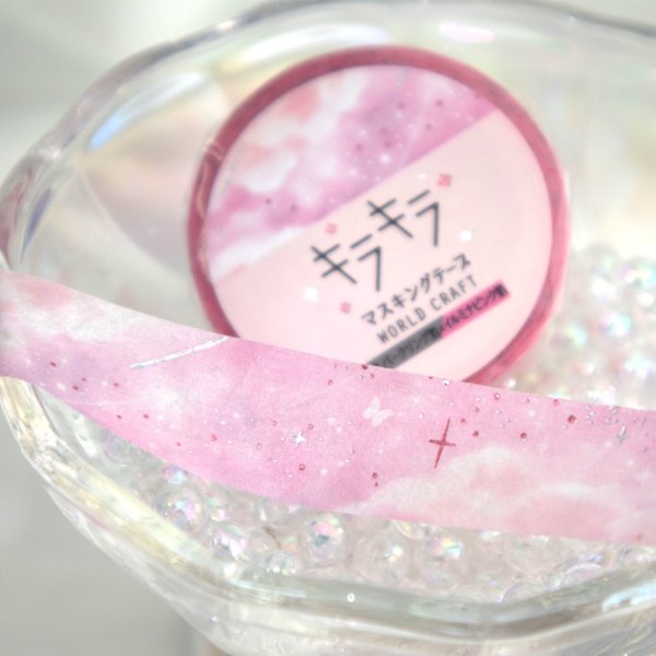 画像19: ワールドクラフト キラキラマスキングテープ 第8弾