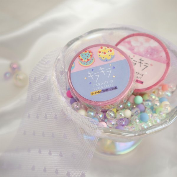 画像18: ワールドクラフト キラキラマスキングテープ 第8弾