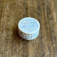 水縞 ネクタイ×水縞 盛り上げワード
