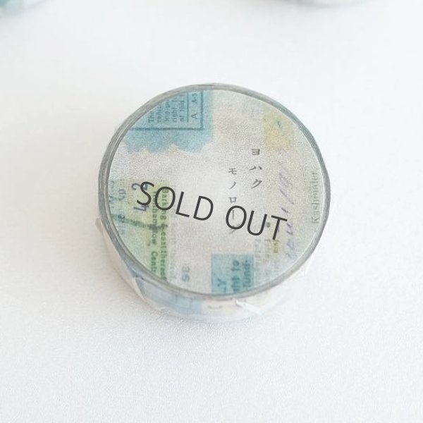 画像1: ヨハク モノローグ