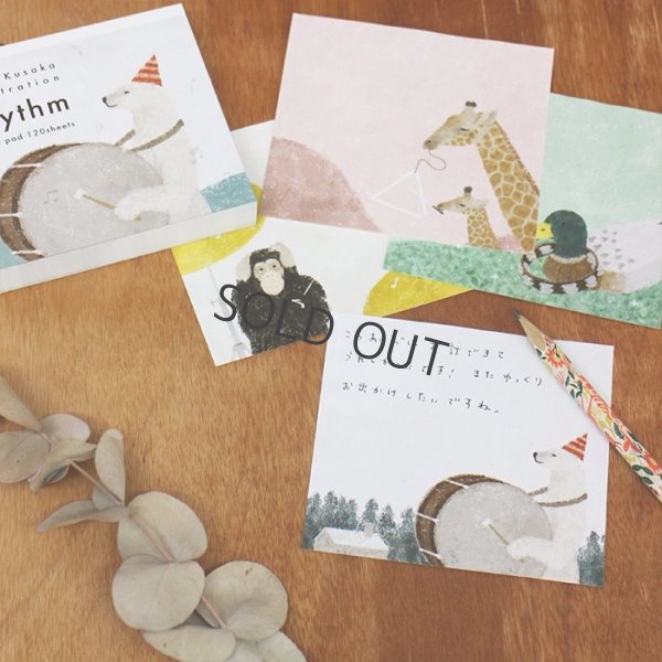 画像4: cozyca products ブロックメモ 日下明 rhythm