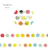 星燈社 マスキングテープ 『菓子模様』