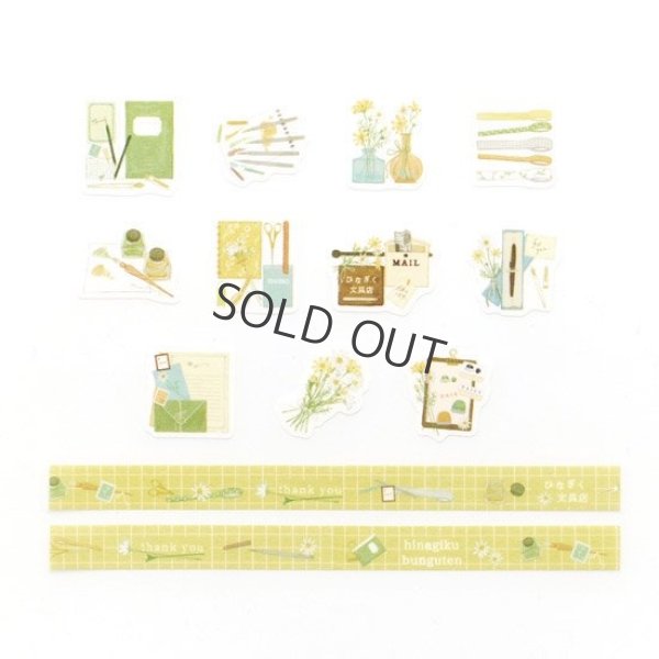 画像3: bande マスキングロールステッカー ひなぎく文具店