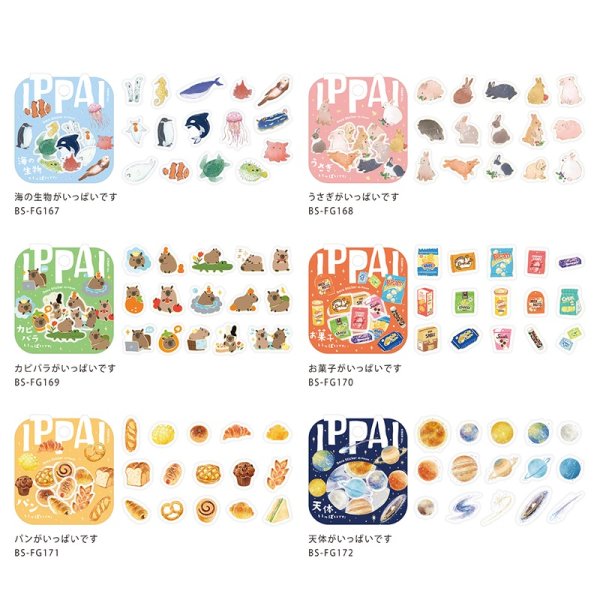 画像17: BGM 箔押しフレークシール / IPPAI シリーズ