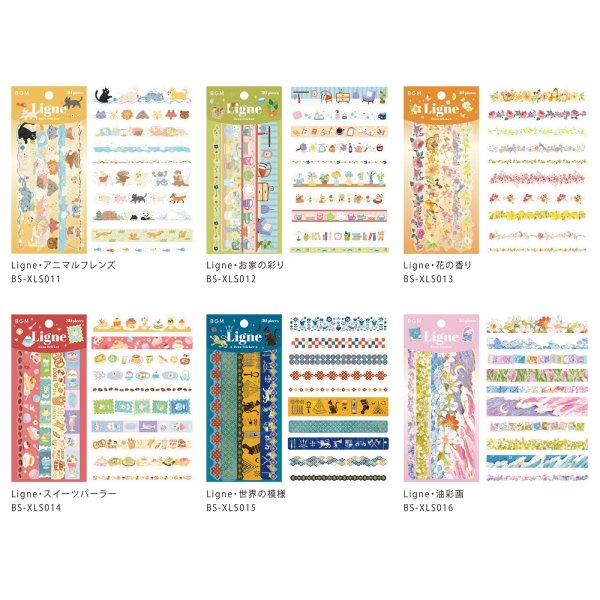 画像13: BGM リーニュシール Ligne シリーズ