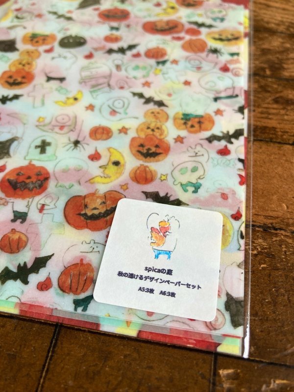 画像10: Spicaの庭 muuちゃん “秋の透けるデザインペーパー” の詰め合わせセット 