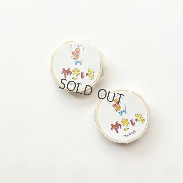 画像2: Spicaの庭 マスキングテープ muuちゃん / やきいも