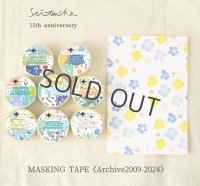 星燈社 15th Anniversary マスキングテープ 『Archive2009-2024』全8柄セット＋ポストカード