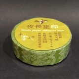 倉敷意匠 夜長堂 レース 草色（個包装）【10%OFF】