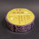 倉敷意匠 夜長堂 レース 紫色（個包装）【10%OFF】