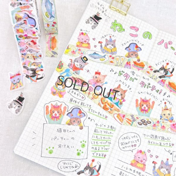 画像5: bande マスキングロールステッカー ねこのパーティー kalo