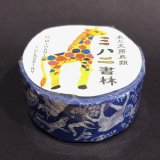 倉敷意匠 なかま ブルー【10%OFF】個包装