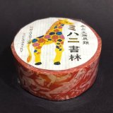 倉敷意匠 なかま オレンジ【10%OFF】個包装