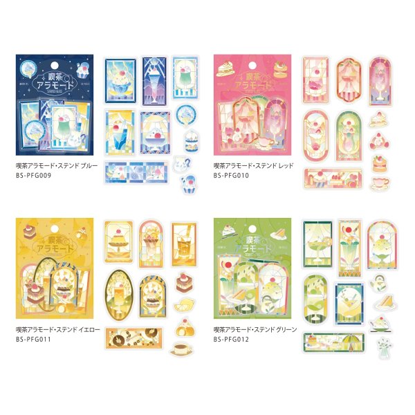 画像16: BGM 箔押しクリアシール 『喫茶アラモード・ステンド』 シリーズ