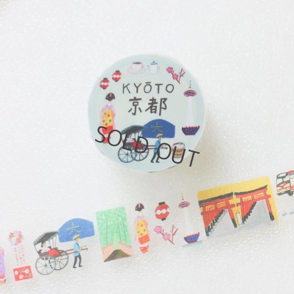 画像1: cozyca products 透明マスキングテープ 沖野愛 京都