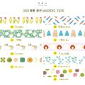 星燈社 マスキングテープ 『2025春夏』 シリーズ