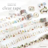 MIND WAVE クリアテープ 30mm hokkori life シリーズ
