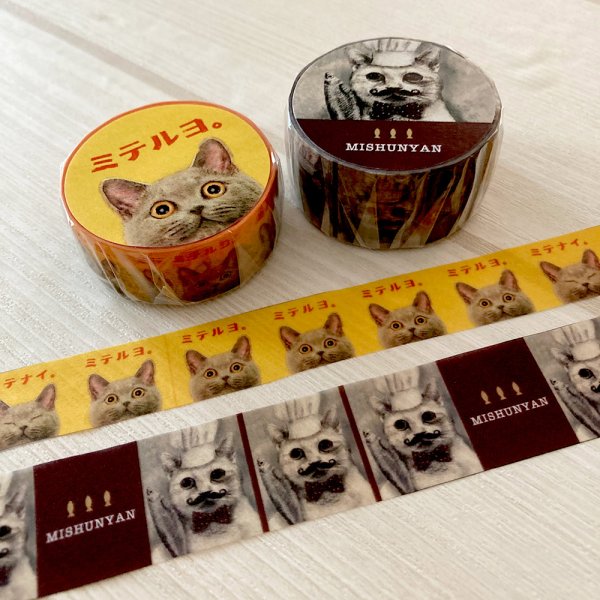 画像6: とことこサーカス マスキングテープ 『ミシュニャン』