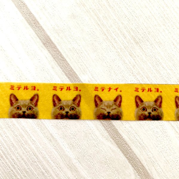 画像2: とことこサーカス マスキングテープ 『ミテルヨ。』