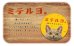 画像5: とことこサーカス マスキングテープ 『ミテルヨ。』