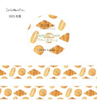 星燈社 マスキングテープ 『ベーカリー』