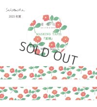 星燈社 マスキングテープ 『夏椿』