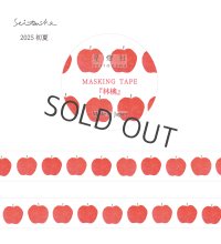 星燈社 マスキングテープ 『林檎』