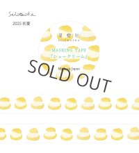 星燈社 マスキングテープ 『シュークリーム』