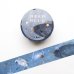 画像1: cozyca products 日下明 箔押しマスキングテープ DEEP BLUE (1)