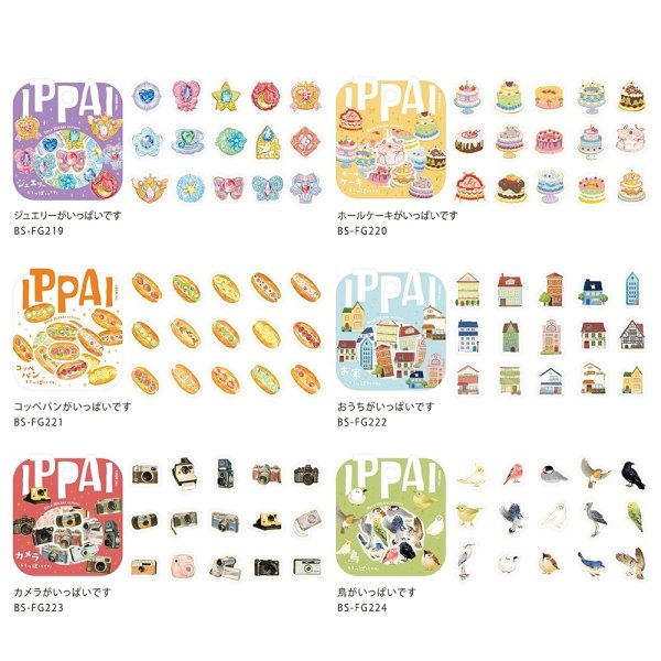 画像1: BGM 箔押しフレークシール 『IPPAI』 シリーズ 第4弾