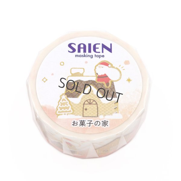 画像2: SAIEN 2025クリスマス限定 箔押し お菓子の家