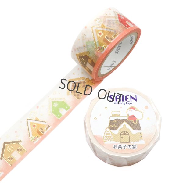 画像3: SAIEN 2025クリスマス限定 箔押し お菓子の家