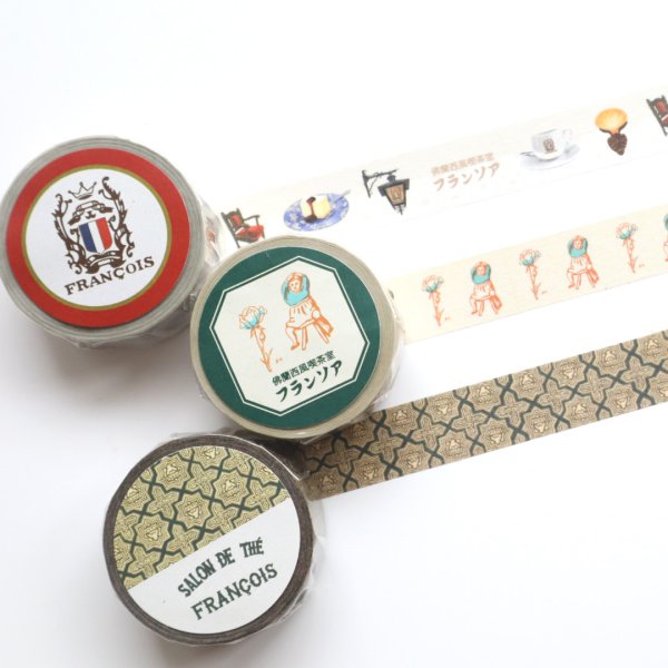 画像1: forme. 夢ミル京都喫茶巡り マスキングテープ 『フランソア喫茶室』シリーズ