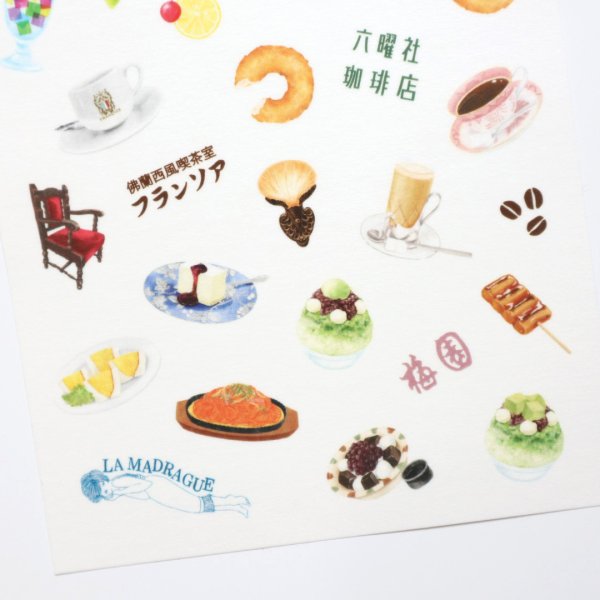 画像4: forme. 夢ミル京都喫茶巡り マスキングシール