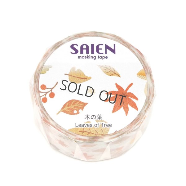 画像2: SAIEN マスキングテープ 木の葉