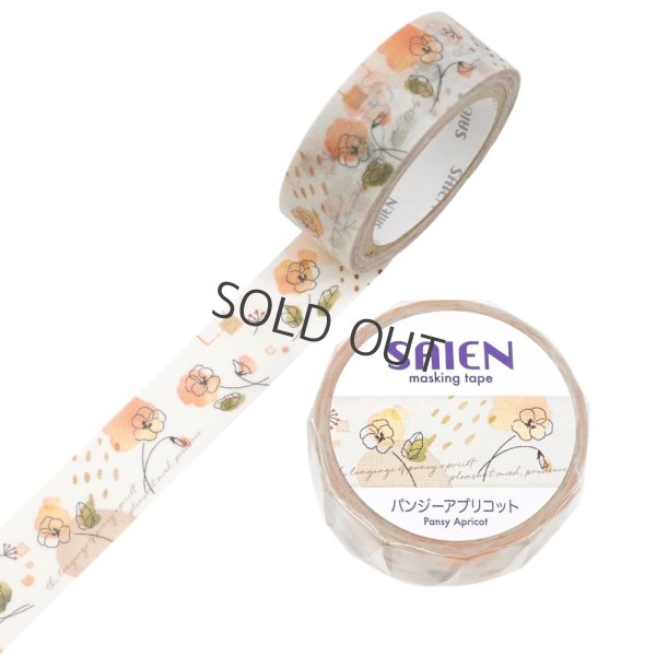 画像1: SAIEN マスキングテープ パンジーアプリコット