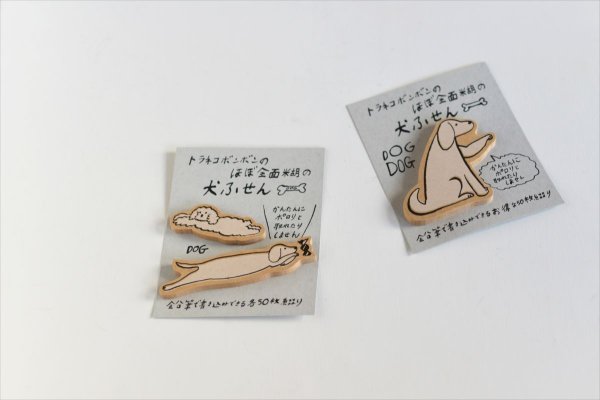 画像3: classiky トラネコボンボン ほぼ全面糊ふせん (犬A)