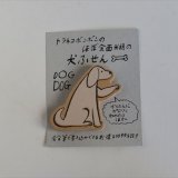 classiky トラネコボンボン ほぼ全面糊ふせん (犬A)