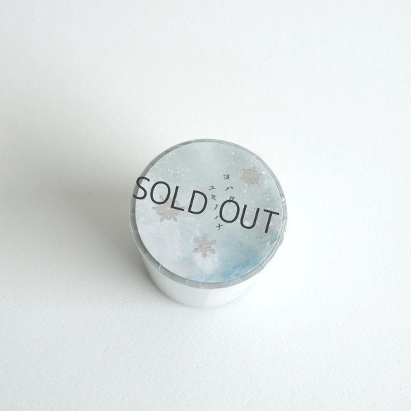 画像1: ヨハク 箔押しロール付箋 ユキノハナ