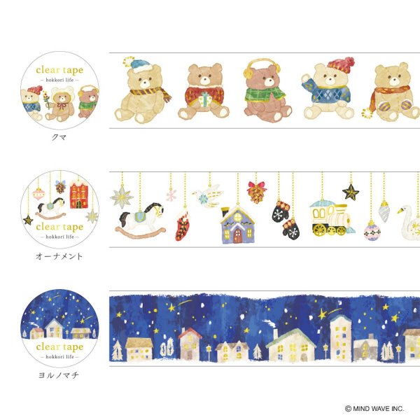 画像6: MIND WAVE 箔押しクリアテープ 30mm hokkori life シリーズ