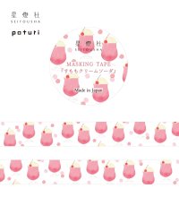 星燈社 マスキングテープ 旅の模様 『すももクリームソーダ』