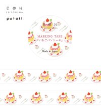 星燈社 マスキングテープ 旅の模様 『いちごパンケーキ』