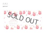 星燈社  ブロックメモ帖 旅の模様 『すももクリームソーダ』