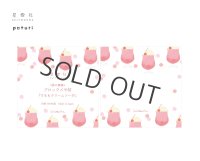 星燈社  ブロックメモ帖 旅の模様 『すももクリームソーダ』