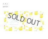 星燈社  ブロックメモ帖 旅の模様 『レモンクリームソーダ』